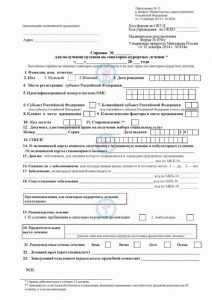 Купить справку на санаторно-курортное лечение Купить справку СКЛ