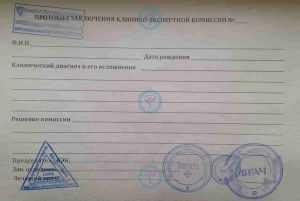 Купить справку освобождение от бассейна Справка освобождение от бассейна